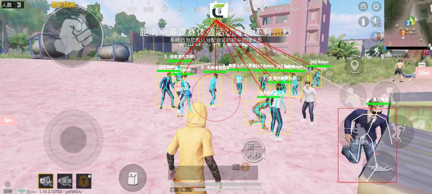 和平精英辅助【ACE闪电容器直装】人物透视 射线方框 锁死自瞄 子弹追踪 物资显示 雷达预警 人物绘制 手持武器